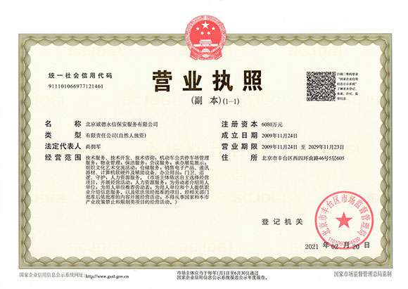 星空官方站登录入口-星空online(中国) - 营业执照